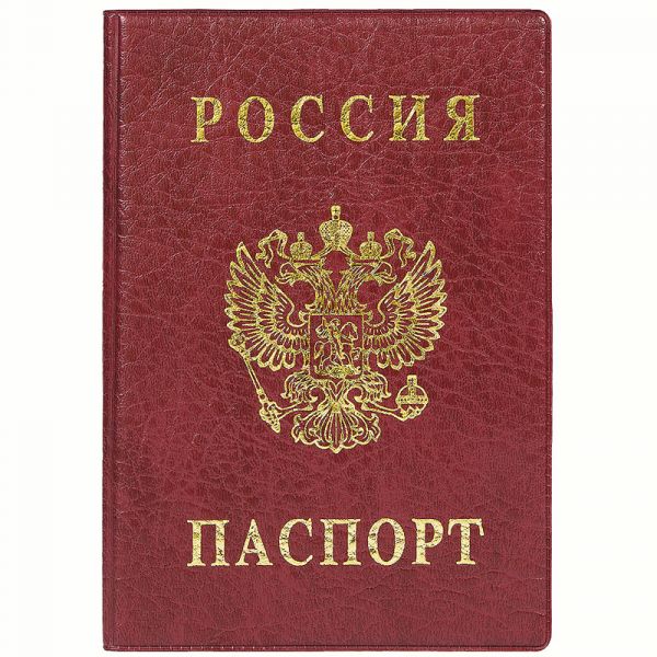 Обложка д/паспорта п/жесткая бордо 2203.В-103 ДПС