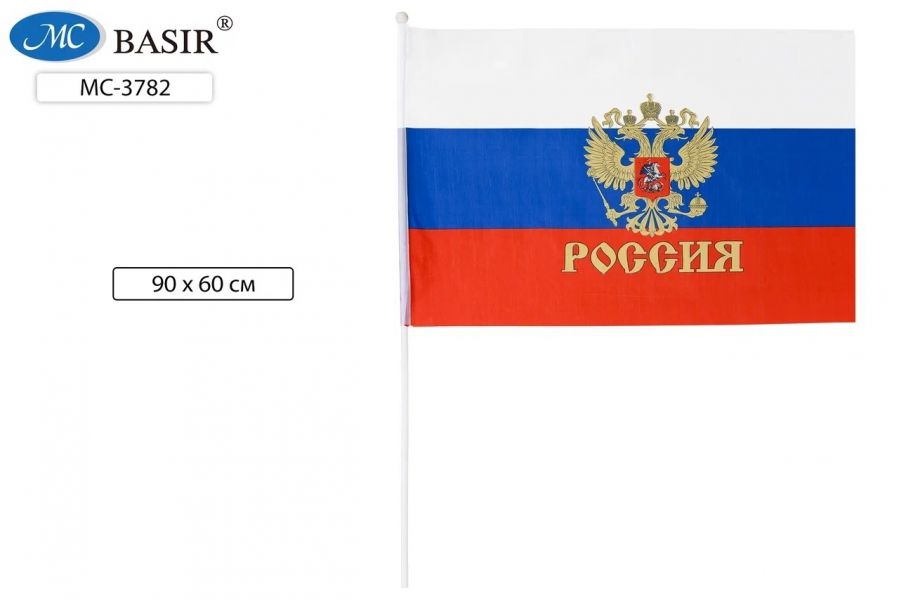 Флаг РФ с гербом 60*90 на пластиковой трубочке,материал-искусственный шёлк МС-3782 MC BASIR