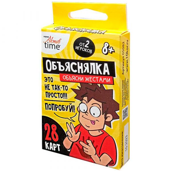 Игра Объяснялка "Объясни жестами" серии Актив time 05082 Десятое королевство