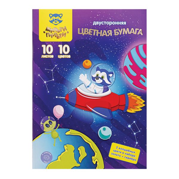 Цветная бумага двустор. A4, Мульти-Пульти, 10л., 10цв., офсетная, "Волшебная" (золото, серебро) БЦо1