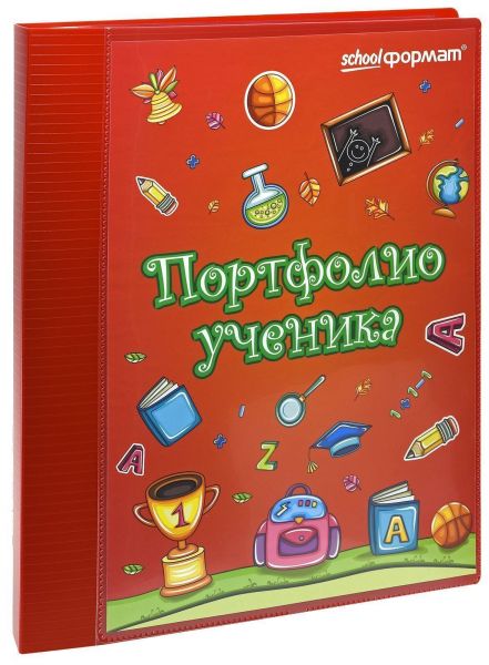 Папка-портфолио ученика пластик А4 +20 файлов синяя ПРУ-С SchoolФормат {Россия}