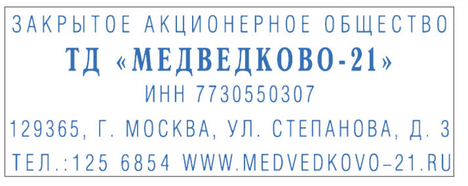 Штамп самонаборный автомат Tupo P2 Ideal 5-ти строчный рус 58*22мм 2кассы черный 4913/DB TRODAT