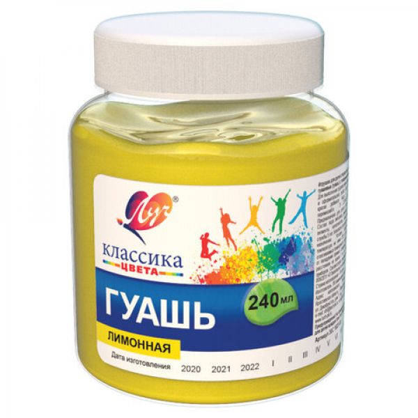 Гуашь 240мл "Лимонная" 30С 1822-08 Луч