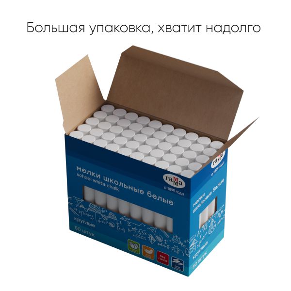 Мел белый  50шт /мягкий /круглый /картон.кор. 71020201 ГАММА