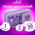 Пенал-косметичка ЮНЛАНДИЯ, 1 отделение, 2 кармана, полиэстер, "Flamingo", фиолетовый, 20х6х8 см, 270