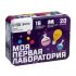 ЭВРИКИ Набор для опытов "Моя первая лаборатория", фиолетовый   7551087