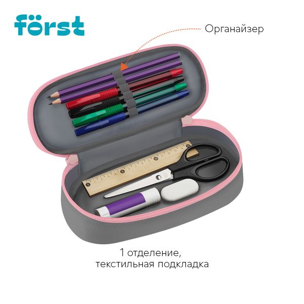 Пенал корпусный 1 отделение, 220*90*45 Först "Little Friend", полиэстер FT-PF-062509