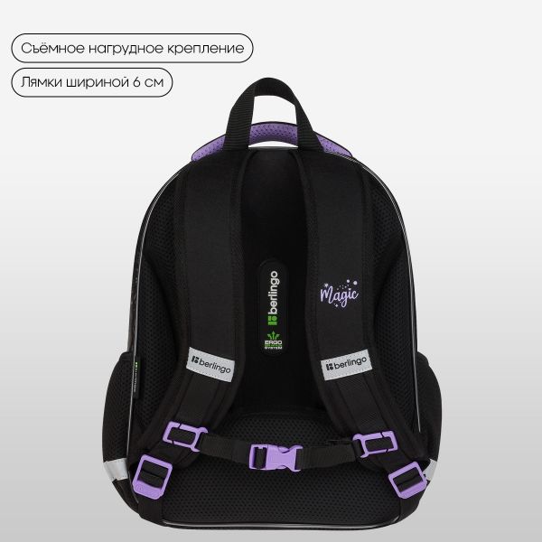 Ранец Berlingo Expert Plus "Purple Magic" 38*29*15см, анатомическая спинка RU-EXPL-1103