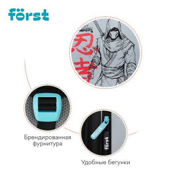 Рюкзак Först F-Cloud "Invisible Ninja" 37*28,5*16,5см, анатомическая спинка FT-RM-152508