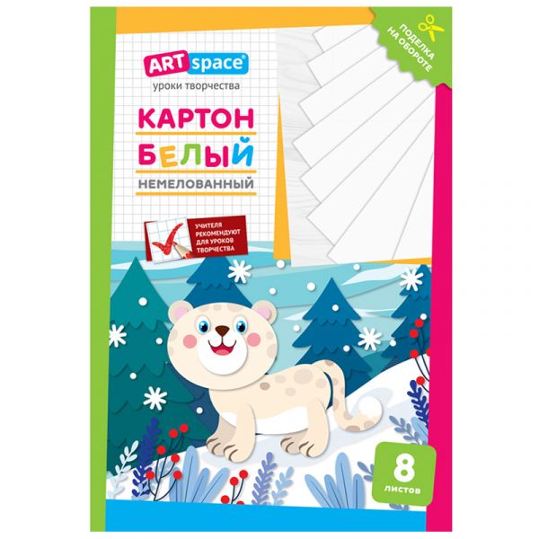Картон белый А4, ArtSpace, 8л., немелованный, в папке, "Снежный барс" Нкн8б_28643