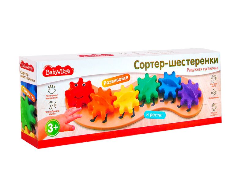 Игрушка Сортер-шестеренки. Радужная гусеничка Baby toys 70005 Десятое королевство