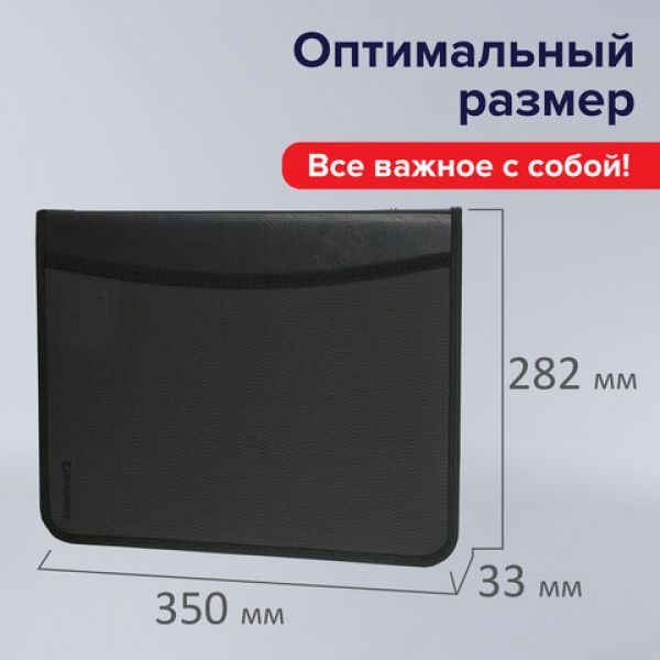 Папка на молнии пластиковая BRAUBERG, А4, 350х282х33 мм, 2 отделения, 4 кармана, черная, 225166