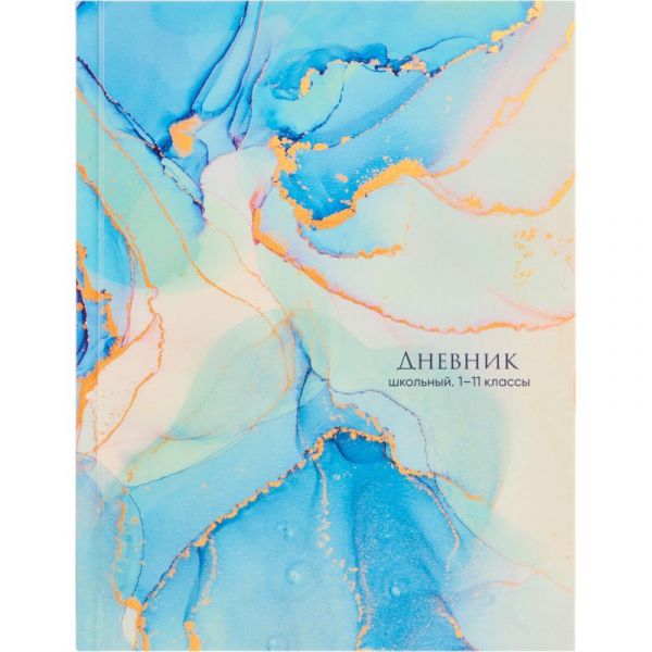 Дневник 1-11кл. /тв.обл./глянец "Fluid art" NEW Д40-3852 Проф-Пресс