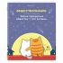 Тетрадь предметная "КОТ-ЭНТУЗИАСТ" 48 л., TWIN-лак, ОБЩЕСТВОЗНАНИЕ, клетка, подсказ, BRAUBERG, 40455