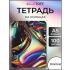 Тетрадь 100л клетка/кольца "Яркий блеск" /ламинация Chameleon/ ТК1005212 Канц-Эксмо