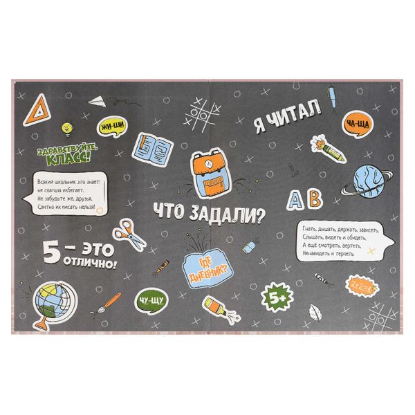 Дневник 1-4кл. /тв.обл./фольга/глянец "Кошечка в пальто" NEW 69713 Феникс+
