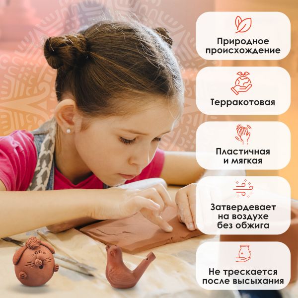 Масса керамическая для лепки ОСТРОВ СОКРОВИЩ, 1000 г, терракотовая, 228734