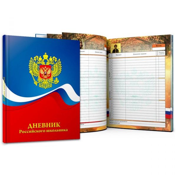 Дневник 1-11кл. /тв.обл./глянец/тиснение "Герб и цвета флага" Д48Т-5265 Проф-Пресс