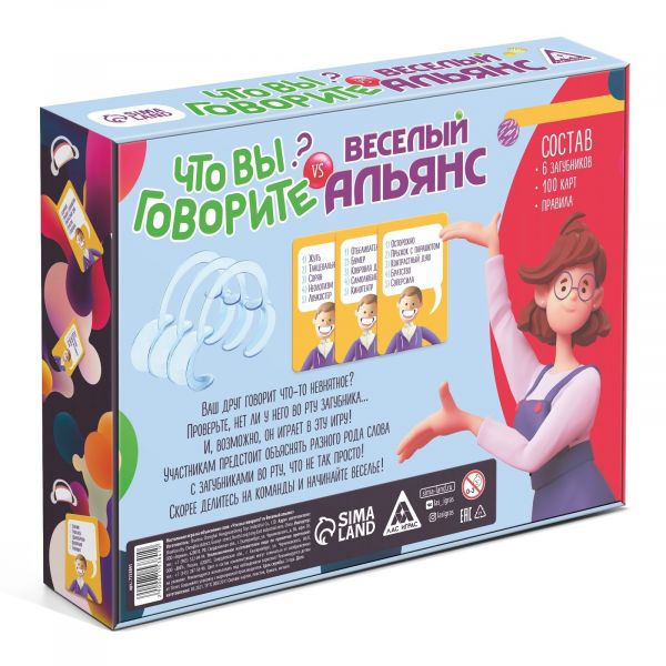 Настольная игра на объяснение слов "Что вы говорите? vs Веселый альянс", 100 карт, 10+ 7153841