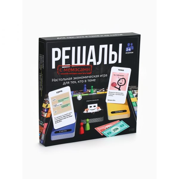 Настольная экономическая игра для тех, кто в теме "РЕШАЛЫ"   10894374