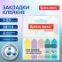 Закладки клейкие пастельные BRAUBERG MACAROON "СТРЕЛКИ" 50х14 мм, 125 штук (5 цветов х 25 листов), 1