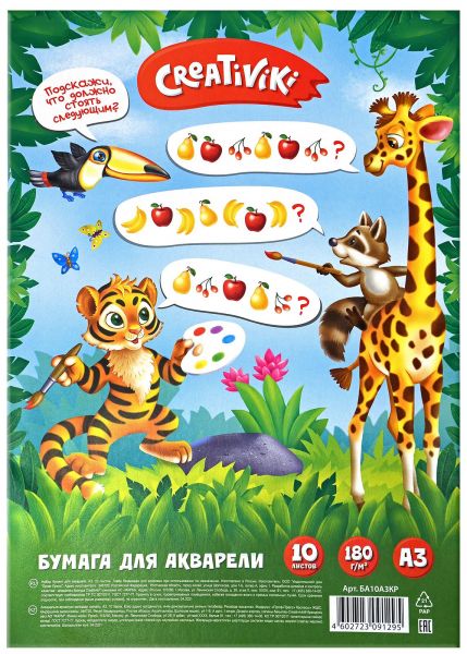 Папка для акварели А3 10л 180г/м2 БА10А3КР Creativiki