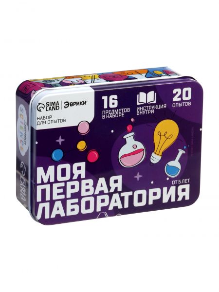 ЭВРИКИ Набор для опытов "Моя первая лаборатория", фиолетовый   7551087
