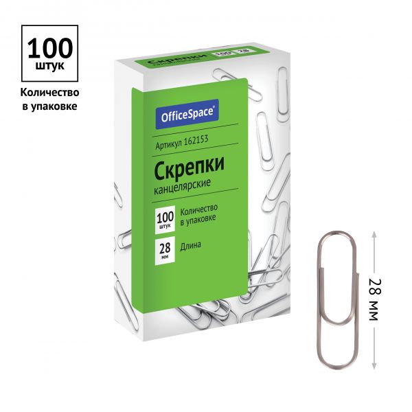 Скрепки 28мм, OfficeSpace, 100шт., карт. упаковка 162153