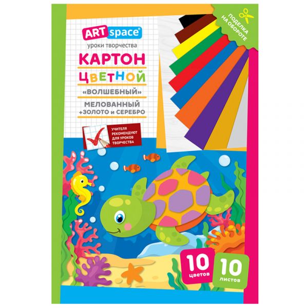 Картон цветной А4, ArtSpace, 10л., 10цв., мелованный, "Волшебный. Черепашка" Нк10-10_28661