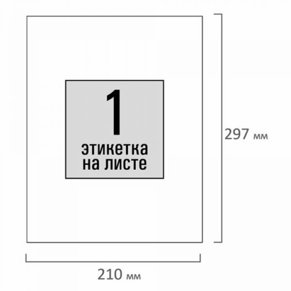 Этикетка самоклеящаяся 210х297 мм, 1 этикетка, белая, 80 г/м2, 50 листов, STAFF BASIC, 115642