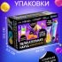 ЭВРИКИ Набор для опытов "Увлекательная наука" 15 опытов с лабораторной посудой   5865040