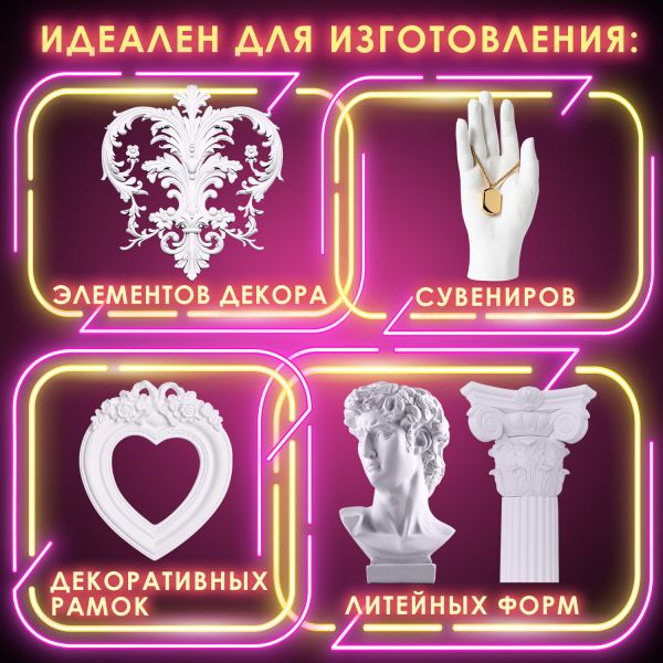 Гипс скульптурный ОСТРОВ СОКРОВИЩ, 1000 г, прочность Г-16, пакет, 661546