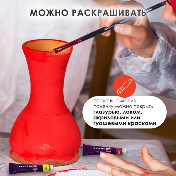 Масса керамическая для лепки ОСТРОВ СОКРОВИЩ, 1000 г, терракотовая, 228734