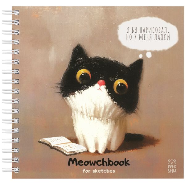 Скетчбук 60л., 150*150 MESHU "Сute kitten", на гребне, soft-touch, 120г/м2 MS_64033