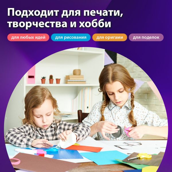 Бумага цветная BRAUBERG, А4, 80 г/м2, 100 л., (5 цветов х 20 л.), интенсив, для офисной техники, 112