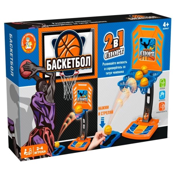 Игра настольная "Баскетбол" 2 в 1