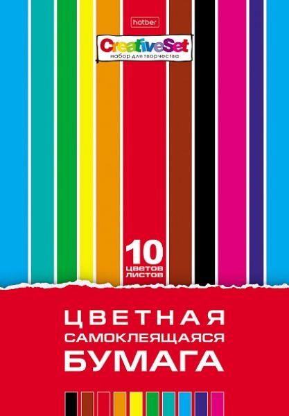 Бумага цв. самокл А4 10л/10цв "Creative Set" 10Бц4с_05934 Хатбер