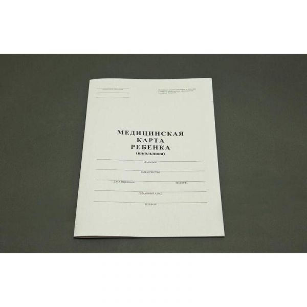 Медицинская карта ребенка А4 34стр МКР (форма №026/у-2000) ПОЛИГРАФДРУГ {Россия}