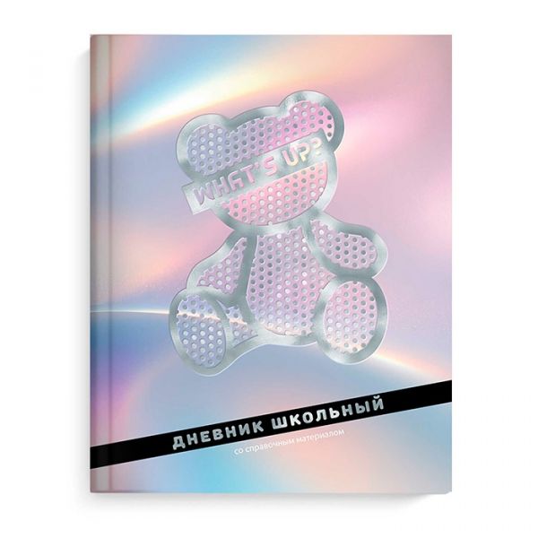 Дневник 1-11кл. /тв.обл./голограф.фольга/глянец "Серебряный мишка" NEW 69765 Феникс+
