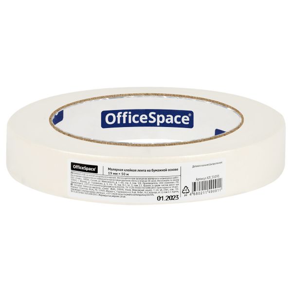 Клейкая лента малярная OfficeSpace, 19мм*50м, ШК КЛ_51091