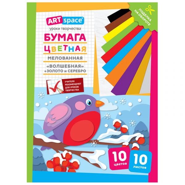 Цветная бумага мелованная А4, ArtSpace, 10л., 10цв., "Волшебная. Снегирь" НбВ10-10м_28794