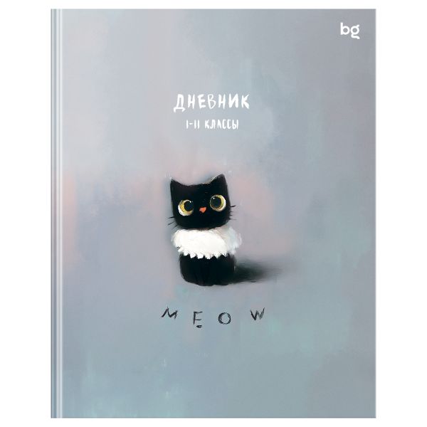 Дневник 1-11 кл. 48л. (ЛАЙТ) BG "Le chat", матовая ламинация Д5и48_лм 64633