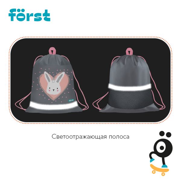 Мешок для обуви 1 отделение Först "Little Friend", 360*460мм, FT-MS-062509