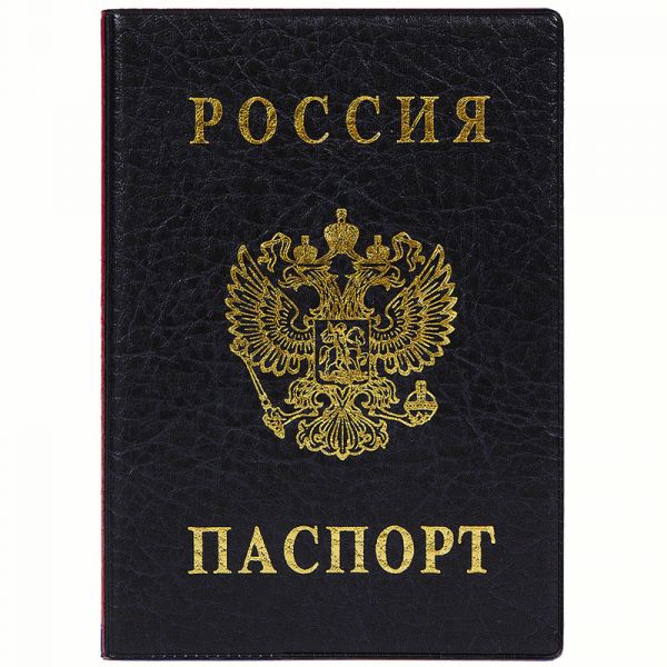 Обложка для паспорта ПВХ с тиснением черная 2203.В-107 ДПС {Россия}