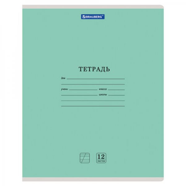 Тетрадь 12 л. BRAUBERG "КЛАССИКА NEW", косая линия, обложка картон, ЗЕЛЕНАЯ, 10568, 105688