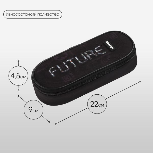 Пенал корпусный 1 отделение, 220*90*45 мм, Berlingo "FutureX", полиэстер PF-EXM-1110