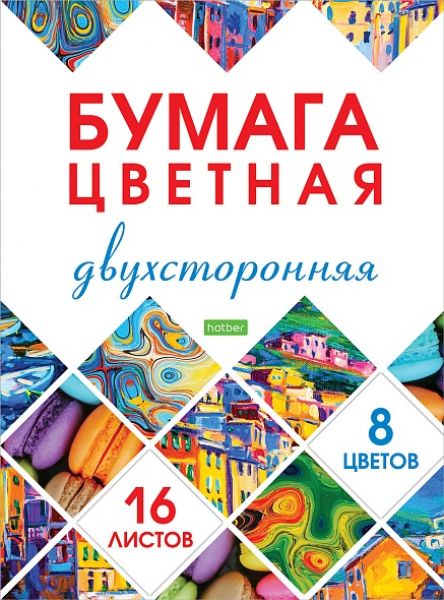 Бумага цв. двухсторонняя А4 16л/ 8цв Мозаика 16Бц4_28171 Хатбер