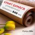 Крафт-бумага в рулоне, 840 мм x 10 м, плотность 78 г/м2, Марка А, (Коммунар), BRAUBERG, 440145
