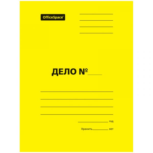 Скоросшиватель OfficeSpace "Дело", картон мелованный, 300г/м2, желтый, пробитый, до 200л. 195075