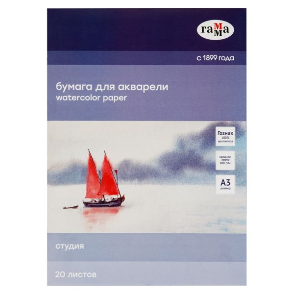 Папка для гуаши и акрила 20л., А3, Гамма "Студия", 180г/м2 30A03F720W